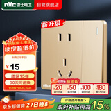 NVC雷士电工 开关插座 五孔插座带开关单控86型插座面板 N25香槟金