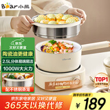 小熊（Bear）电煮锅 小电锅 电蒸锅 电火锅 电热锅分体式学生宿舍多功能锅蒸煮煎炒锅泡面锅配蒸笼2.5L D25D1