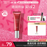 卡姿兰（Carslan）丝滑无瑕BB霜倍润版隔离控油遮瑕保湿持久01#亮肤色47g圣诞节礼物