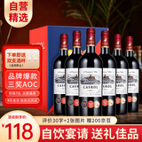 卡露传奇法国进口红酒14.5度鲁西荣AOC干红葡萄酒750ml*6瓶整箱装礼盒送礼