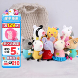 小猪佩奇毛绒玩具泰迪熊公仔玩偶书包小挂件卡通钥匙扣正版玩具圣诞礼物 佩奇的朋友们8只