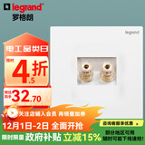 罗格朗开关插座面板 仕典玉兰白大面板2孔音响音频插座清单报价