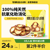 疯狂小狗宠物狗零食磨牙肉干0添加训犬奖励 天然之味 西葫芦鸭肉脆100g