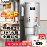 志高（CHIGO）开水器商用 智能电热开水机全自动进水不锈钢烧水器开水炉热水桶学校工厂工地饭店饮水机大容量 底座+标准款【70L/H】380V/6KW二级过滤