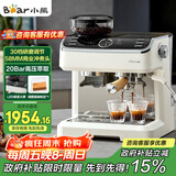 小熊（Bear）【政府补贴】咖啡机 意式半自动家用咖啡机 研磨一体机 现磨咖啡豆手动打奶泡 KFJ-E28A5