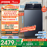 小天鹅（LittleSwan）波轮洗衣机全自动【TB12U21】水魔方防缠绕 超微净泡 12公斤大容量纯平 家电国家补贴20% 以旧换新