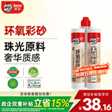 德高（Davco）美缝剂 十大品牌瓷砖地砖通用防水防霉耐污瓷缝剂双组份美瓷胶 烟云淡白 350ml （双管彩砂）