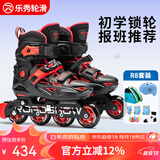 乐秀（ROADSHOW）轮滑鞋儿童专业全套装滑轮冰鞋直排轮滑旱冰鞋男女童RX1GT溜冰鞋 【锁轮款】黑红R8原厂蓝套装 M (32-35适合4-7岁)