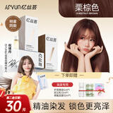 忆丝芸染发膏精油染发剂植物亚麻棕自己染免漂上色天然栗棕色480ml