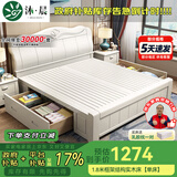 沐晨 床 实木床1.8x2米现代中式主卧大床高箱可储物家用单双人床婚床 全白色 单床 1800mm*2000mm 框架床