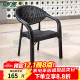 莫 家（MO JIA）莫家户外椅子阳台庭院休闲凳餐椅奶茶店摆摊椅室外桌椅靠背椅单椅 1张爱士堡椅(黑色)