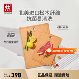 双立人（ZWILLING）抗菌木纤维菜板砧板案板切菜板家用刀板擀面板加大加厚可进洗碗机 （M+XL款）抗菌木纤维砧板2件套