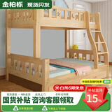 金柏栎 实木床 上下铺 小孩床 实木双人高低床母子床组合 双层床上下床 爬梯床+抽屉+上下床垫 店长推荐 上130下150长200