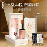 圣罗兰（YSL）黑管唇釉442限定版镜面口红化妆品生日礼物送女友圣诞礼物