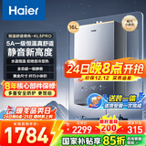 海尔（Haier）【咨询客服领补贴】【小红花KL5pro】静音王燃气热水器天然气16L洗澡恒温密闭稳燃节能多点用水 16L KL5PRO静音王【80%用户选择】