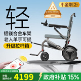 护卫神电动轮椅车老人轻便折叠旅行代步无刷智能全自动小金刚W76003 【9】升级拉杆款/12安锂电池/省力电助推 搭载“专利防翻系统”/无刷电机/电磁刹车/四重减震