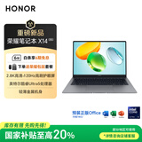 荣耀笔记本X14 2026 酷睿Ultra5 24G 1T 120Hz 2.8K高刷护眼屏 14吋轻薄笔记本电脑 灰