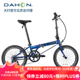 大行（DAHON）大行P8折叠自行车20英寸8速成人学生通勤运动单车SP8经典款KBC083 渐变蓝