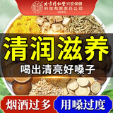 同仁堂胖大海罗汉果茶甘草菊花茶养生茶润咽喉嗓泡水喝茶包150g共30袋