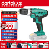 大艺电钻1028锂电池手电钻手枪钻充电多功能家用电动螺丝刀裸机 