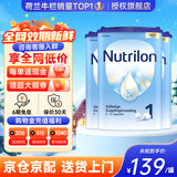 荷兰牛栏（Nutrilon）诺优能婴幼儿配方奶粉HMO+益生元荷兰原装进口 800g 1段 3罐【咨询客服领劵】