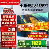 小米（MI）电视32英寸液晶小尺寸老人用高清智能卧室红米平板电视机家用彩电投屏直播A43闺蜜机A32以旧换新 43英寸 【挂墙/座装包安装】小米Redmi+安装