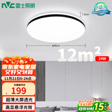 雷士（NVC）吸顶灯客厅卧室餐厅阳台简约现代LED照明灯具灯饰圆灯极光Z