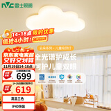 雷士（NVC）LED照明吸顶灯具高显卧室儿童男孩女孩全光谱创意氛围云朵
