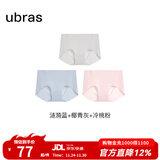 ubras【店铺推荐】无尺码女士内裤抗菌裆无痕内裤女高弹升级包臀多条装 涟漪蓝色+椰青灰色+冷桃粉色 均码 90-130斤