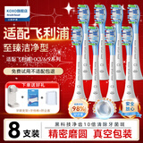 KOXO适配飞利浦电动牙刷头替换通用HX6730/3226/3216/6530/6511/9023/9352系列 升级旗舰款 【超值囤货】至臻清洁型【8支】