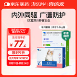海乐妙 喜倍安 猫咪体内外驱虫 月度套装 （2-8kg）