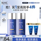 AHC小蓝瓶防晒霜双支隔离遮瑕三合一防紫外线敏感肌节日礼物送女友