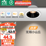雷士（NVC） LED防眩筒灯射灯嵌入式无主灯家用客厅过道玄关灯服装店洗墙灯 桂影射灯Ra97黑-7W三色光-孔75MM
