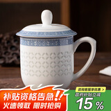 陶相惠景德镇陶瓷茶杯带盖泡茶杯办公室水杯会议杯子青花玲珑瓷茶杯送礼