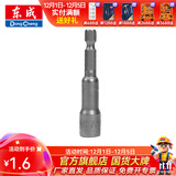 东成 六角柄磁性风批套筒电钻螺丝刀批头六角螺母扳手磁性批头套筒 磁性批头套筒7mm（单支）