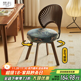 梵右 餐椅家用旋转椅子靠背餐桌凳子化妆椅书房电脑椅学生宿舍学习椅 散尾葵【360°旋转】透气棉麻