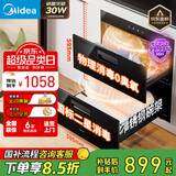 美的（Midea）暖阳消毒柜嵌入式家用 100L双层大容量餐具碗柜碗筷高温 【国家补贴】MXV-ZLP90Q15S