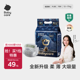 babycare皇室狮子王国弱酸纸尿裤bbc宝宝尿片夏季超薄透气婴儿尿不湿尿片 迷你装XL 1包 18片 【体重12-17KG】