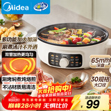 美的（Midea）家用电饼铛烙饼锅 三明治机早餐煎烤机电火锅 电炒锅烤肉锅 65mm加深 多功能锅 抗菌电煎锅JKE3062