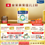美素佳儿（Friso）皇家系列 港版2段 较大婴儿配方奶粉 HMO配方400g/罐