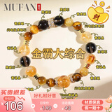 慕梵金霸大综合黄塔水晶手串金银山虎眼黑曜石手链生日礼物送男女朋友