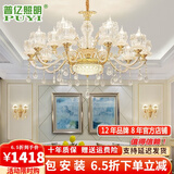 普亿照明（PUYI） 欧式吊灯客厅吊灯简欧后现代创意卧室餐厅灯轻奢水晶灯别墅套餐 B款15头（联系客服看实拍效果） 三色变光led灯泡