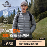 伯希和（Pelliot）轻薄排骨羽绒服男冬季800蓬鹅绒保暖外套女冲锋衣内胆11340821灰M