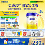 飞鹤星飞帆 婴儿配方奶粉 1段(0-6个月) 700克*6 专利OPO 育儿补贴