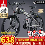 凤凰（Phoenix） 凤凰自行车可折叠山地车路虎男士成年人变速女式越野公路单车 条轮消灰/折叠双避震/全竞速轴承 26寸24速【参考：158-188cm】