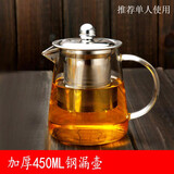 蓝天宏（LTOHO） 玻璃泡茶壶飘逸杯 小茶道杯茶水分离杯 迷你玻璃茶壶过滤内胆带 450ml钢漏壶（推荐单人） 一个