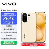 vivo S30 Pro mini 12GB+256GB 柠檬黄 国家补贴 多彩小直屏 超级潜望长焦 6500mAh 学生 AI手机