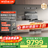 亿田（entive）C6DL-A-DC集成灶【元宇宙系列】 蒸烤一体集成灶 蒸烤一体机抽油烟机燃气灶具 左排天然气 