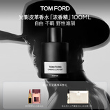 TOM FORD 光影皮革浓香100ML TF香水男士女士香水 生日礼物女送女友男友