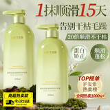 维特丝护发素柔顺干枯毛躁修复顺滑留香蓬松男女士发膜蛋白营养修复头发
